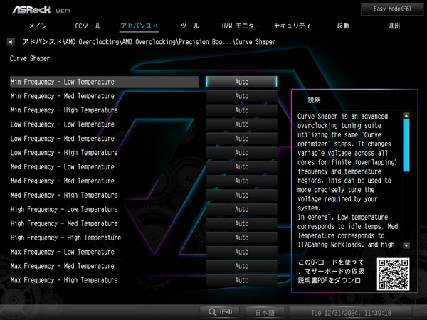 ASRock X870E Taichi_BIOS_OC_11 (2)