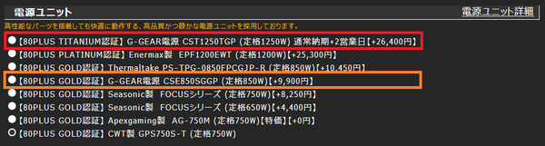 G-GEAR CST1250 TGP_price