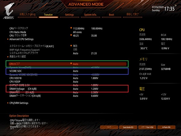 GIGABYTE B550M AORUS PRO_BIOS_OC_8