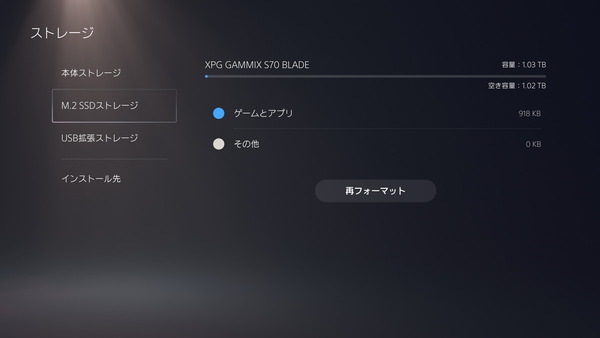 XPG GAMMIX S70 BLADE 1TB_Volume_inPS5