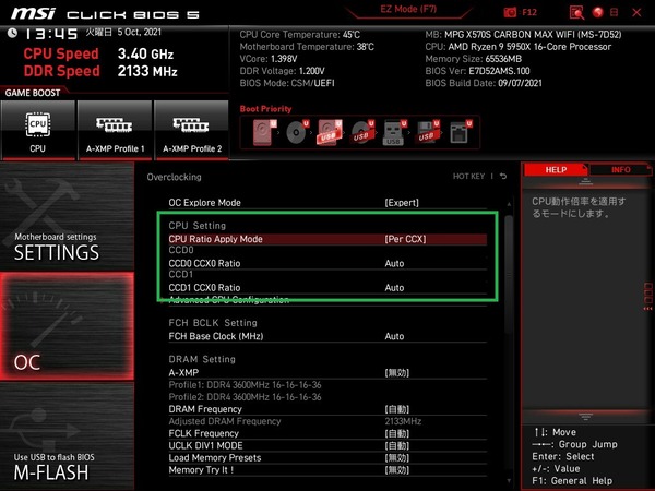 MSI MPG X570S CARBON MAX WIFI_BIOS_OC_4
