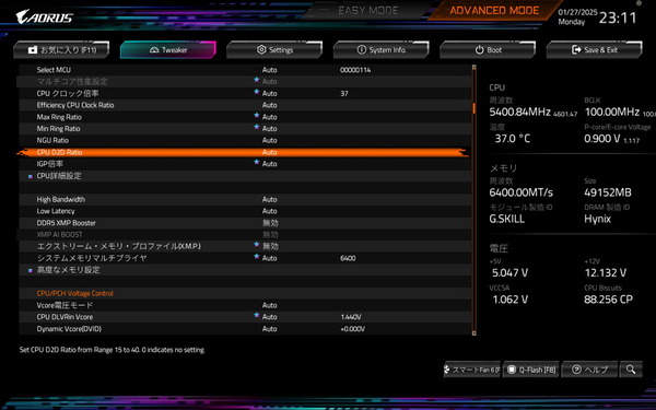 GIGABYTE Z890 AORUS MASTER_BIOS_OC_etc_3 (2)