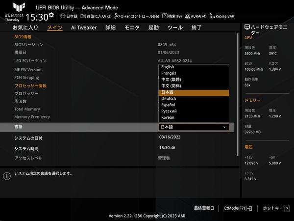 ASUS TUF GAMING Z790-PLUS WIFI D4_BIOS_3