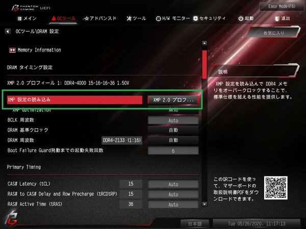 ASRock Z490 Phantom Gaming ITX_TB3_BIOS_OC_14
