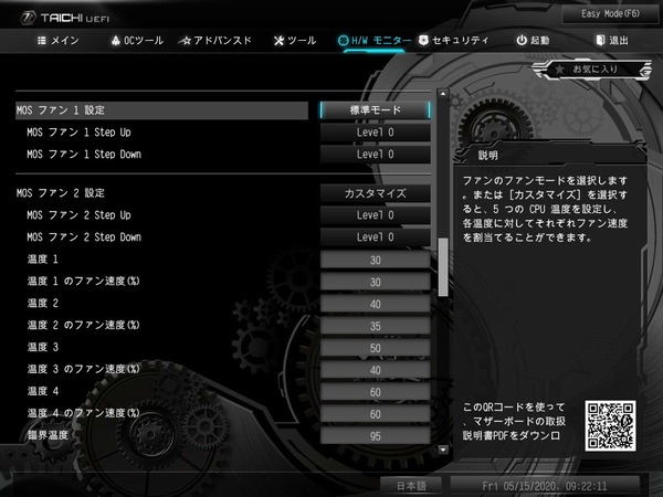 ASRock Z490 Taichi_BIOS_Fan_VRM_1
