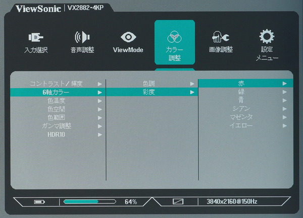ViewSonic VX2882-4KP_OSD_6axis-saturation