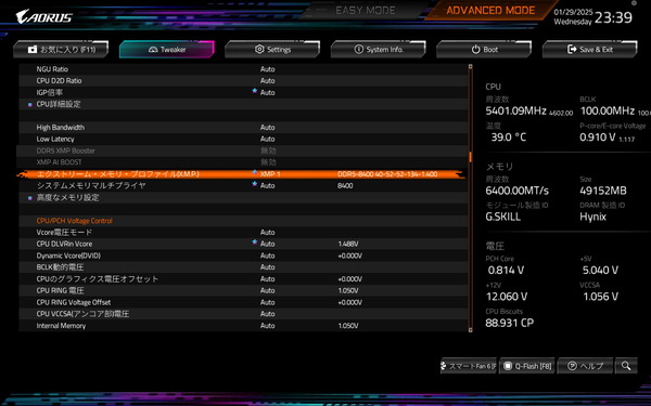 GIGABYTE Z890 AORUS MASTER_Test_285K_BIOS
