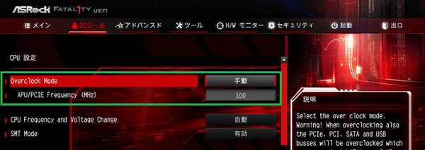 ASRock Fatal1ty X370 Professional Gaming_bios_oc_3
