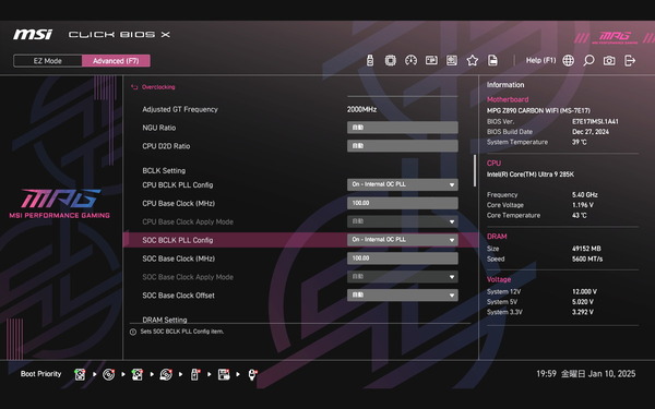 MSI MPG Z890 CARBON WIFI_BIOS_OC_etc_5 (2)