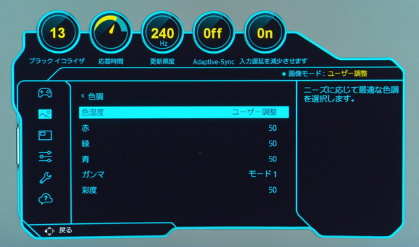 Samsung Odyssey Neo G9_OSD_Color-temp_manual