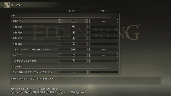 ELDEN RING_ss_Key-config (2)