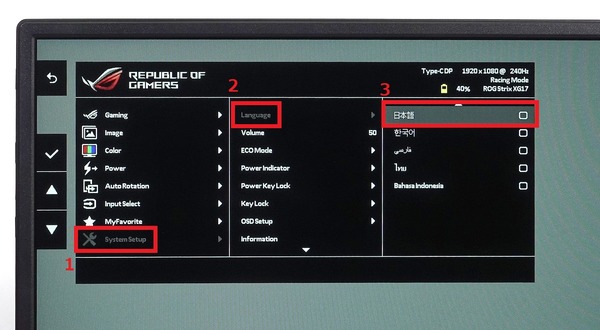 ASUS ROG Strix XG17AHPE_OSD_language