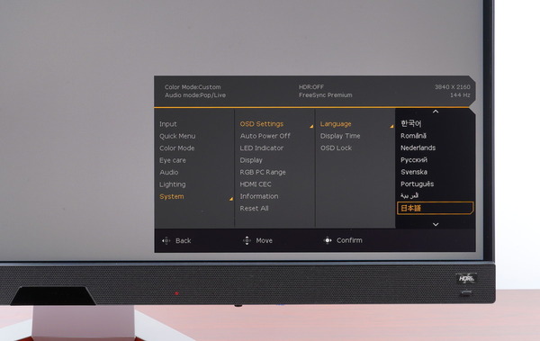 BenQ MOBIUZ EX3210U review_04889_DxO