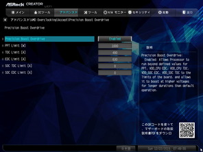 ASRock TRX40 Creator_OC test_BIOS (2)