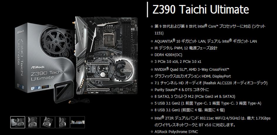 Z390 Taichi Ultimate_top