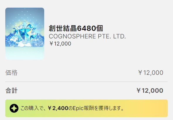 epic-store-20per-back