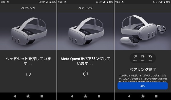 Meta Quest 3_initial-settings_inAPP (2)