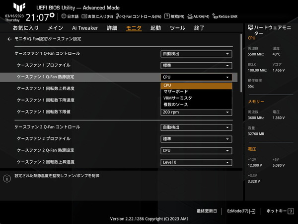 ASUS TUF GAMING Z790-PLUS WIFI D4_BIOS_Fan_4