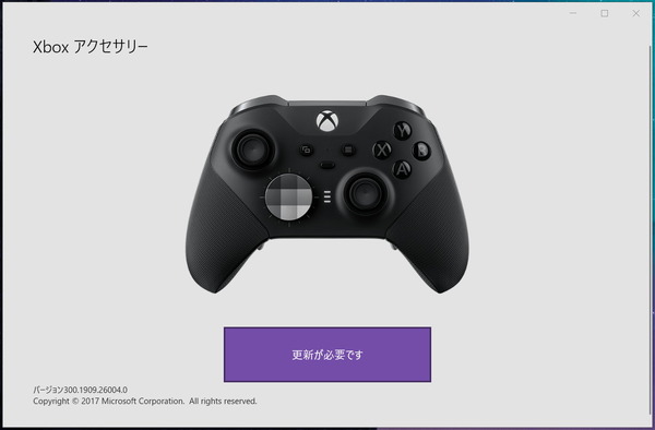 Xbox accessary_Elite2_FW-update (1)