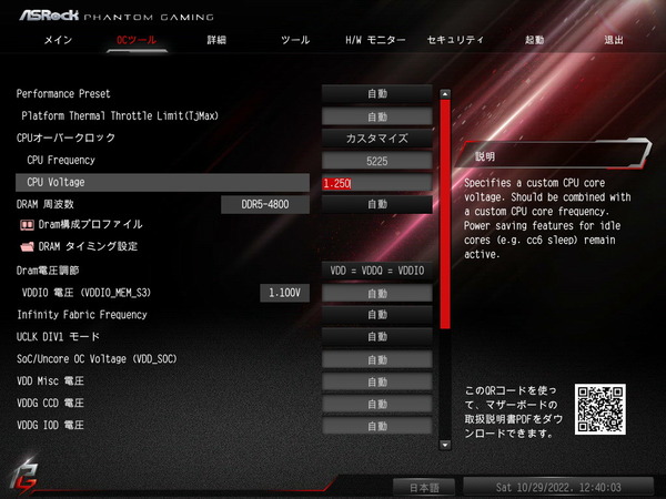 ASRock B650E PG-ITX WiFi_BIOS_OC_15