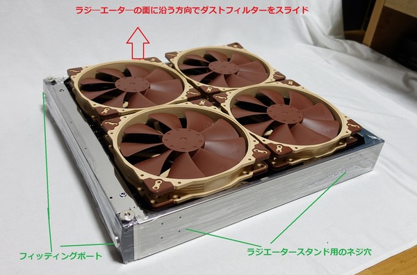フィルターの着脱レイアウト