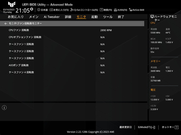 ASUS TUF GAMING Z790-PLUS WIFI D4_BIOS_Fan_2 (2)