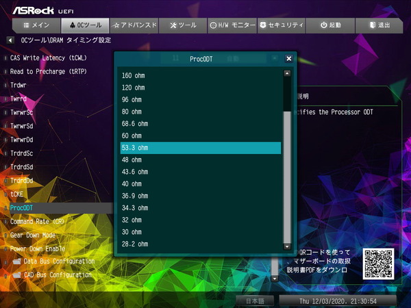 ASRock X570 Taichi Razer Edition_BIOS_OC_21