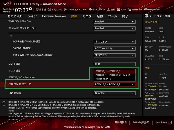 ASUS ROG MAXIMUS XIII HERO_BIOS_8