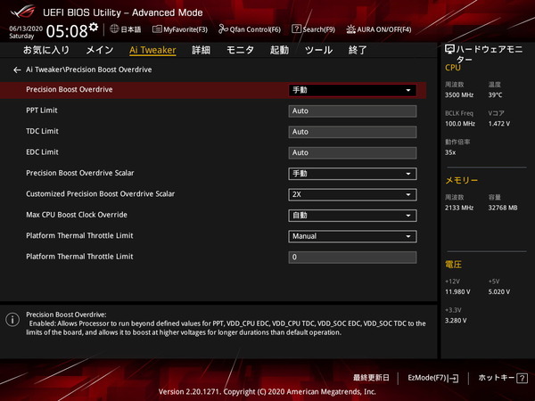 ASUS ROG STRIX B550-F GAMING (WI-FI)_BIOS_OC_7