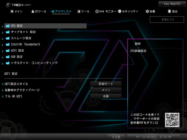 ASRock Z690 Taichi_BIOS_4