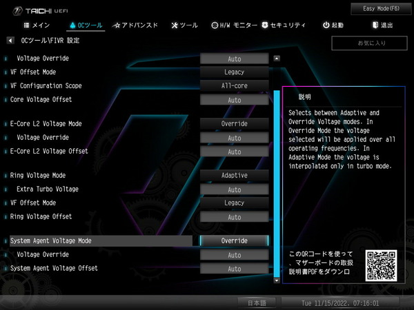 ASRock Z790 Taichi_BIOS_OC_30