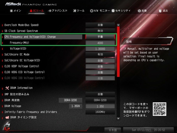 ASRock X570S PG Riptide_BIOS_OC_2