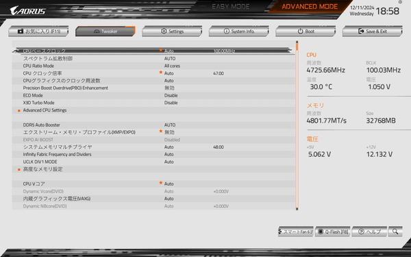 GIGABYTE X870I AORUS PRO ICE_BIOS_OC_1