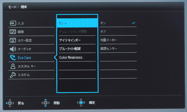 BenQ EW2880U_OSD_BI (1)