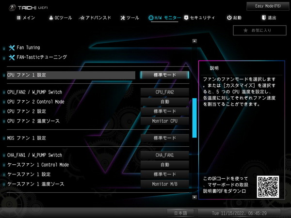 ASRock Z790 Taichi_BIOS_Fan_1