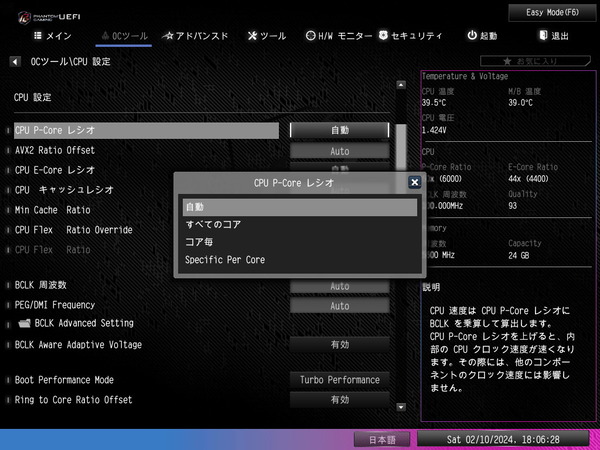 ASRock Z790 Nova WiFi_BIOS_OC_3