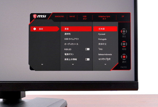 MSI Optix MPG321UR-QD review_08443_DxO