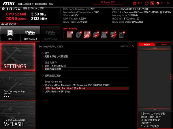 MSI MEG Z590 UNIFY_BIOS_8