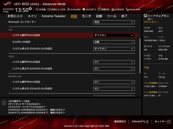 ASUS ROG CROSSHAIR X670E EXTREME_BIOS_LED