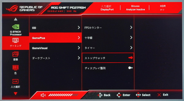 ASUS ROG Swift 360Hz PG27AQN_OSD_GamePlus (4)
