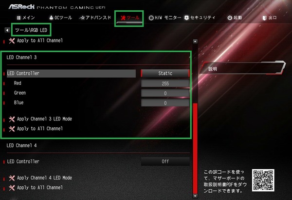 ASRock X399 Phantom Gaming 6_BIOS_LED_1