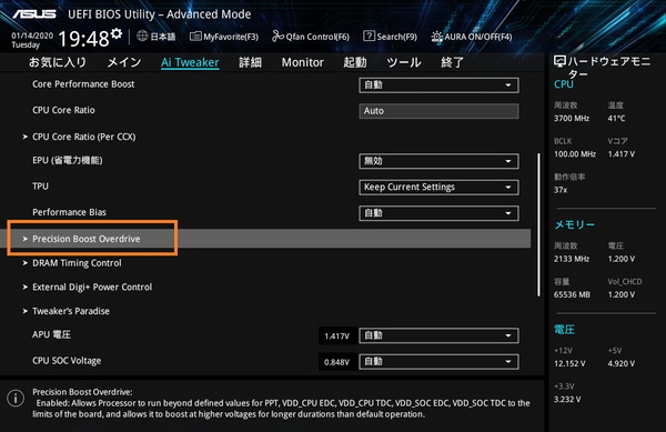 ASUS Prime TRX40-Pro_BIOS_OC_7