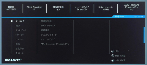 GIGABYTE M28U_OSD_menu (1)