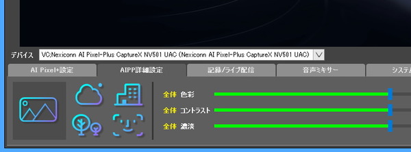 NEXiCONNector_AIPPa_1 (2)