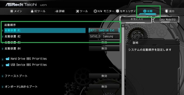 ASRock Z390 Taichi Ultimate_BIOS_10