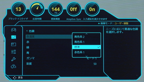 Samsung Odyssey S28AG70_OSD_Color-Temp (2)