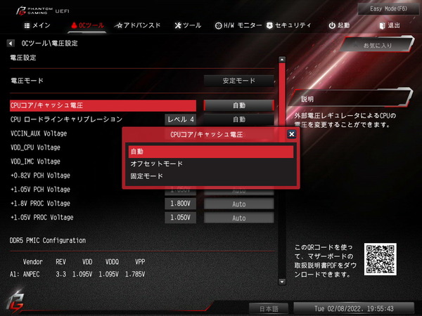 ASRock Z690 Phantom Gaming-ITX_TB4_BIOS_OC_13