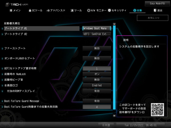 ASRock Z790 Taichi_BIOS_6