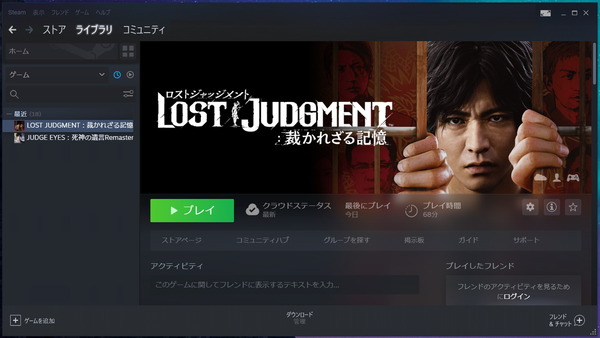 LOST JUDGMENT：裁かれざる記憶_top