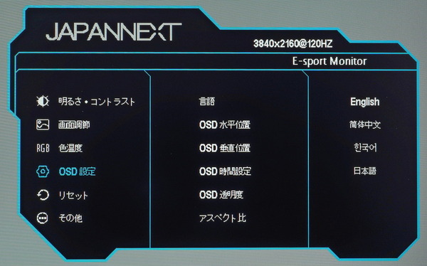 JAPANNEXT JN-315IPS144UHDR review_00015_DxO